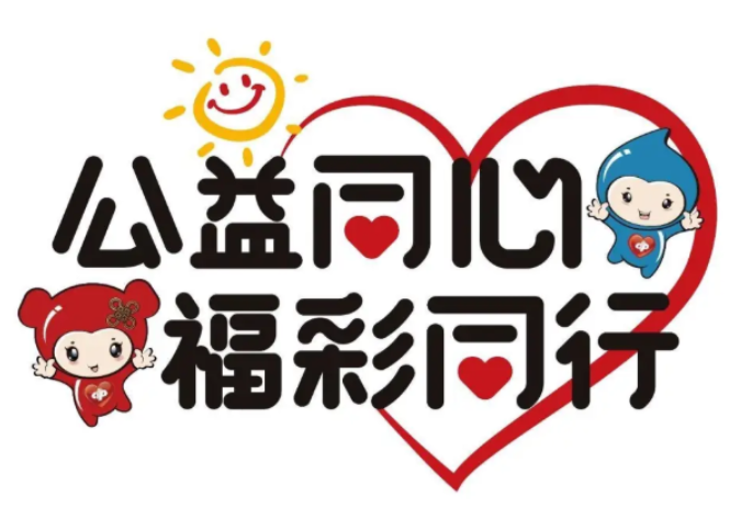潍坊福彩开展“筑梦青春”公益活动 助力青年创业就业